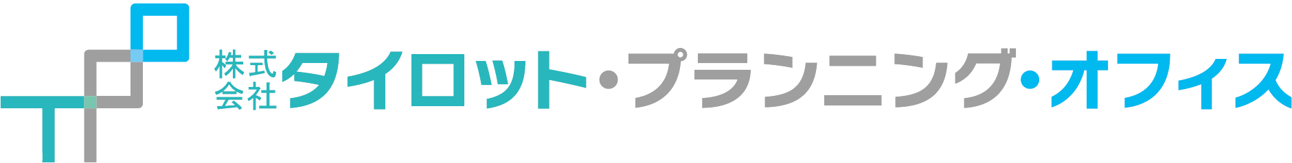 株式会社タイロット・プランニング・オフィス