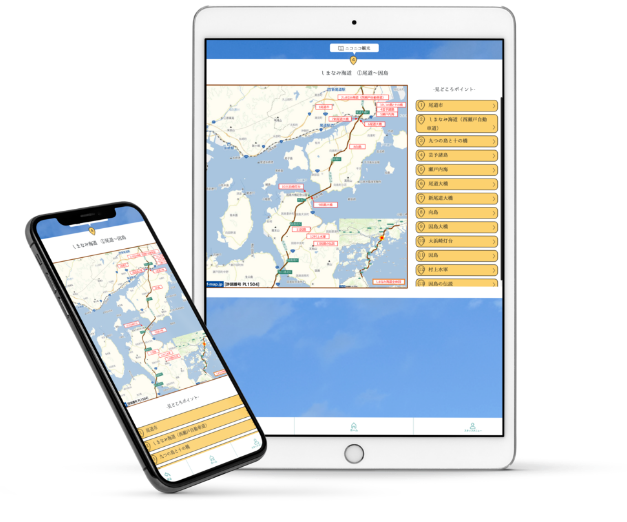 ツアーガイドサポートシステムを使っているスマートフォンとタブレット